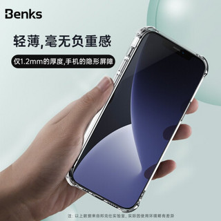 邦克仕(Benks)苹果12mini手机壳 iPhone12mini保护壳保护套 全包防摔弧边透明手机壳男女潮款纤薄TPU透明软壳