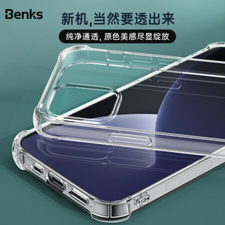 邦克仕(Benks)苹果12mini手机壳 iPhone12mini保护壳保护套 全包防摔弧边透明手机壳男女潮款纤薄TPU透明软壳