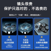 邦克仕(Benks)适用于苹果12镜头膜 iPhone12钢化玻璃后摄像头保护膜 一体式全覆盖镜头膜 透明