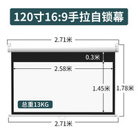 设彩手拉自锁幕布投影幕手动升降84寸100寸120寸150寸家用客厅办公会议高清抗光投影仪幕布贴墙壁 120寸16:9手拉自锁幕 白塑