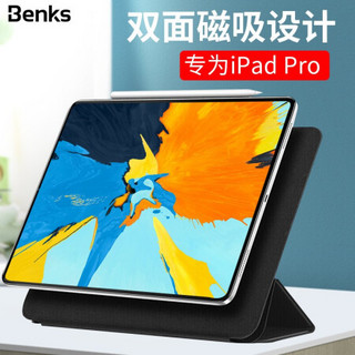 邦克仕(Benks)苹果New iPad Pro 11英寸2020款平板磁吸支架保护套 智能休眠保护壳 轻薄防摔皮套 无笔扣 黑色