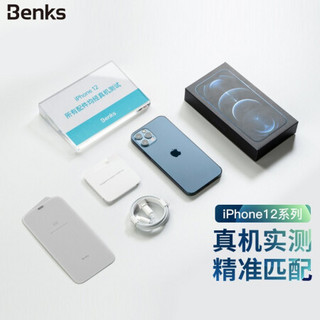 邦克仕(Benks)适用于苹果12mini钢化膜 iPhone12mini全屏手机膜 高清防爆防指纹玻璃保护贴膜 超薄抗蓝光膜