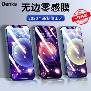 邦克仕(Benks)适用于苹果12mini钢化膜 iPhone12mini全屏手机膜 高清防爆防指纹玻璃保护贴膜 超薄抗蓝光膜