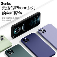 邦克仕(Benks)适用于苹果12ProMax手机壳 iPhone12ProMax保护壳 全包防摔耐刮保护套 液态硅胶软壳 绿色