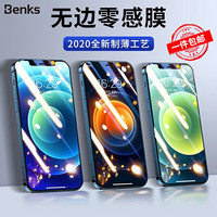 邦克仕(Benks)适用于苹果12/12Pro钢化膜 iPhone12/12Pro全屏手机膜 防爆防指纹玻璃保护贴膜 超薄高清膜