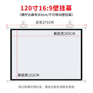 50-180寸壁挂免安装贴墙幕布定制投影仪幕布家用办公便携高清3D移动投影机免打孔户外抗光金属简易幕 Fairy Lake 120寸16:9壁挂幕 白玻纤