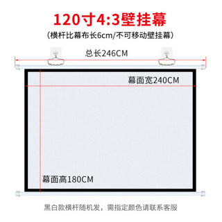 50-180寸壁挂免安装贴墙幕布定制投影仪幕布家用办公便携高清3D移动投影机免打孔户外抗光金属简易幕 Fairy Lake 120寸4:3壁挂幕 微波珠抗光幕