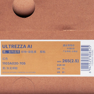 ASICS亚瑟士 2020秋冬男子伊涅斯塔同款足球鞋 ULTREZZA AI HG 1103A020 红色 39