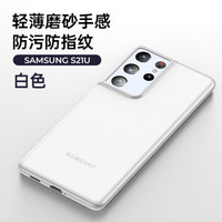 邦克仕(Benks)三星Galaxy S21 Ultra 5G手机壳 S21U手机全包保护套 防摔防指纹保护壳 纤薄磨砂手感 透白色