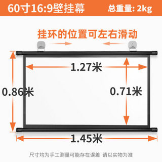 简易投影幕布家用壁挂贴墙挂钩免打孔84寸100寸120寸小型移动便携投影布手动幕布卧室公办高清投影仪 手卷壁挂幕免打孔幕布|长1.45 白玻纤