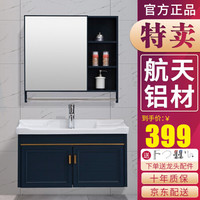 欧帝奴（OUDINU）太空铝浴室柜镜柜组合现代简约洗手台盆卫浴柜小户型吊柜套装卫生间洗漱台洗脸盆 轻奢蓝60CM
