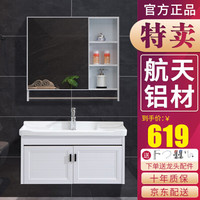 欧帝奴（OUDINU）太空铝浴室柜镜柜组合现代简约洗手台盆卫浴柜小户型吊柜套装卫生间洗漱台洗脸盆 轻奢白80CM