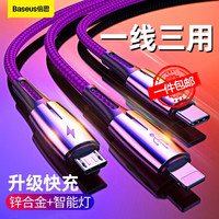 倍思 一拖三数据线 苹果Type-c安卓micro手机 3.5A快充 适用iPhoneSE/11pro/Xsmax小米华为充电器线 2米 紫