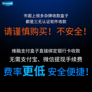 二维码扫描器条形码扫描平台扫码器超市便利店健康医保电子凭证卡微信收款收银神器设备盒子  支持/微信//信用卡/云闪付收款