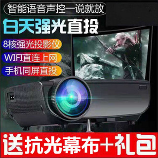 新款投影仪家用办公高清1080P手机WiFi无线语音便携式投影仪机 珍珠白 套餐二 标配+手机同屏