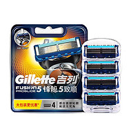 Gillette 吉列 锋隐致顺刀头 4个装