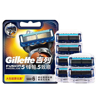 Gillette 吉列 锋隐致顺刀头