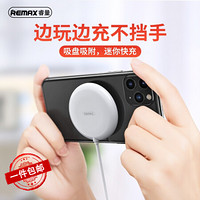 REMAX睿量 无线充电器 适用苹果安卓手机快充iPhone11/Xs/XR/华为小米10三星s20 吸盘式无线充Mini版