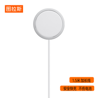 TORRAS 图拉斯 适用苹果磁吸无线充电器 极冰白 1.5m