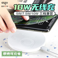 aigo爱国者电子出品无线充电器  带壳充电 感应距离可达4mm  10W快充/适用于多种安卓和苹果手机  AU0010