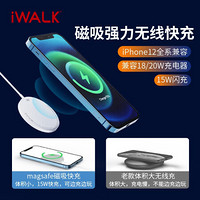 爱沃可（iWALK）magsafe充电器磁吸式无线15W快充iPhone12promax/mini手机专用配件