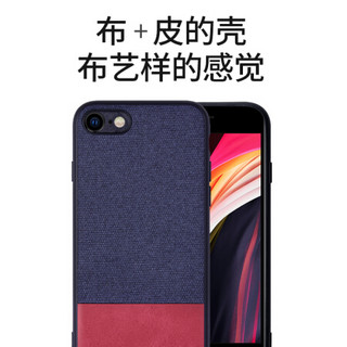 爱否皮一下新iPhone SE布加皮手机壳苹果SE软边撞色保护套7防手汗放指纹8个性时尚简约 蓝棕 新iPhone SE/8/7