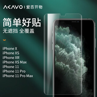 爱否两片装加壳iPhone 11软膜11 Pro全覆盖XR苹果X/XS高清Max保护膜TPU手机贴膜 iPhone XS Max 软膜2张+1个壳