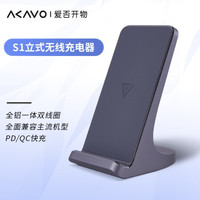 爱否S1无线充立式充电器全铝一体双线圈iPhone 12苹果手机PD快充QC办公室桌面通用神器 灰色