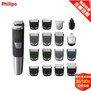 飞利浦（Philips）胡须修剪器 面部毛发造型器 多功能剃须修剪器18件套装MG5750