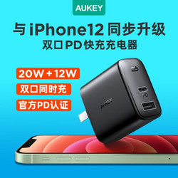 AUKEY 傲基科技 傲基12W+20W双口充电器PD快充版苹果华为超级快充/小米/三星快充A+C口充电头 黑色