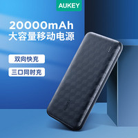AUKEY 傲基科技 18W PD快充 20000毫安 移动电源