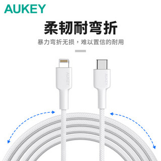 AUKEY MFi认证USBCType-c转lighting闪电苹果PD快充数据线通用充电器线充电线 白色-2米