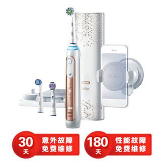 博朗（Braun） 欧乐B Oral-B 智能电动牙刷  蓝牙监测 充电式牙刷  Pro 8000 玫瑰金