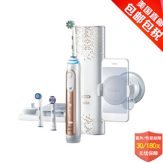 博朗（Braun） 欧乐B Oral-B 智能电动牙刷  蓝牙监测 充电式牙刷  Pro 8000 玫瑰金