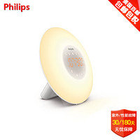  PHILIPS/飞利浦 模拟日光 自然唤醒灯
