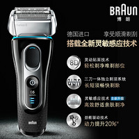 博朗(BRAUN) 电动剃须刀 5190CC 往复式 三刀头 全身水洗 充电式 专用清洁座清洗 刮胡