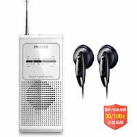 飞利浦（Philips） AM/FM便携式袖珍收音机 带入耳式耳机 外放 需要电池 送老人佳品 白色