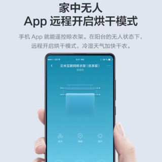 云米（VIOMI）晾衣架智能升降全自动遥控伸缩折叠电动家用挂衣架室内阳台Led照明无线遥控双杆被杆 ICH105（强承重带风干带烘干）