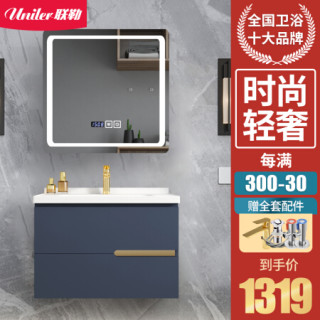 联勒 Uniler 实木浴室柜轻奢卫浴柜洗漱台洗手台洗脸台卫生间洗脸盆洗手盆柜组合套装智能平镜 蓝色 60cm 报价价格评测怎么样 什么值得买