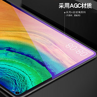 Biaze 毕亚兹 华为MatePad Pro10.8英寸钢化膜2021/2020/2019通用5G贴膜 全屏抗蓝光平板电脑保护膜防摔防刮花PM125