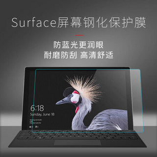 Biaze 毕亚兹 微软新Surface Pro 7二合一平板电脑笔记本Pro 6/5/4 通用款玻璃膜 12.3英寸高清钢化膜 PM132