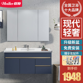 Uniler 联勒浴室柜 联勒 Uniler 实木浴室柜轻奢蓝色卫浴柜洗脸台洗手台洗漱台卫生间洗脸盆洗手盆柜组合套装全面镜柜湖泊蓝 1cm 报价价格评测怎么样 什么值得买