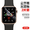 Biaze 毕亚兹 苹果手表膜Apple Watch Series6/5/4/3/2代智能水凝软膜隐形贴膜 两片装-42mm-JM605