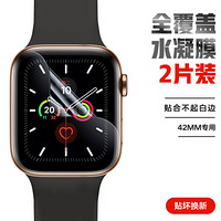 Biaze 毕亚兹 苹果手表膜Apple Watch Series6/5/4/3/2代智能水凝软膜隐形贴膜 两片装-42mm-JM605