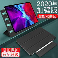 毕亚兹 苹果2020新款ipad pro11英寸保护套磁吸后壳 平板电脑pro11英寸全面屏智能磁吸双面夹外壳 PB217-黑色
