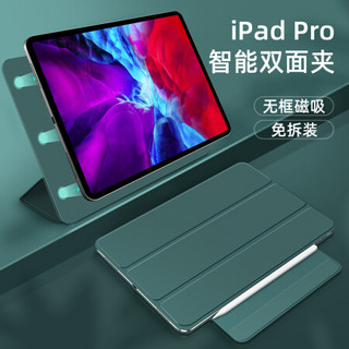 毕亚兹 苹果2020新款ipad pro11英寸保护套磁吸后壳 平板电脑pro11英寸全面屏智能磁吸双面夹外壳 PB217-黑色