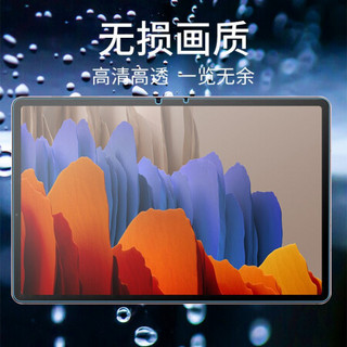 Biaze 毕亚兹 三星Galaxy Tab S7钢化膜 11英寸钢化玻璃膜2020年新款 高清高透平板电脑保护贴膜 PM140