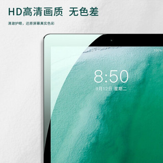 Biaze 毕亚兹 苹果ipad10.2钢化膜 2019/2020年新款ipad8第八代抗蓝光高清平板电脑保护玻璃贴膜防指纹PM143