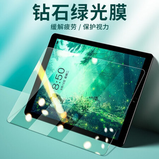 毕亚兹苹果2018/2020款ipad pro11钢化膜 Air4/10.9英寸抗蓝光贴膜PM145-两片装