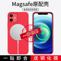 毕亚兹 苹果12mini手机壳 iPhone12mini保护套Magsafe液态硅胶超薄防滑防摔不沾指纹男女款简约手机套JK17-红